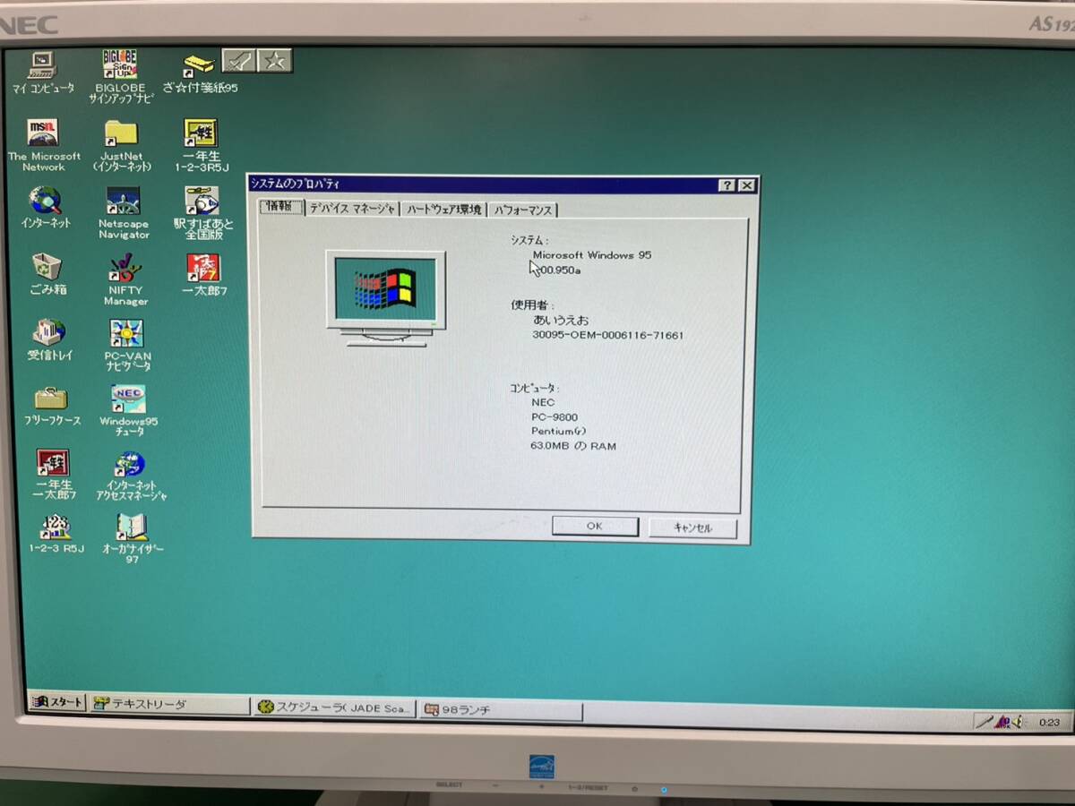 動作確認済! NEC PC98パソコン PC-9821V20/S5C3 Windows95_画像8
