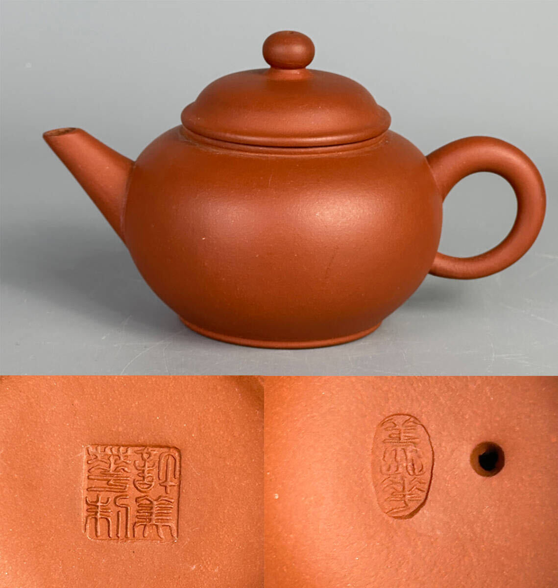 中国煎茶道具　中国宜興　紫砂　朱泥　急須　在銘有　茶壷　時代物_画像1