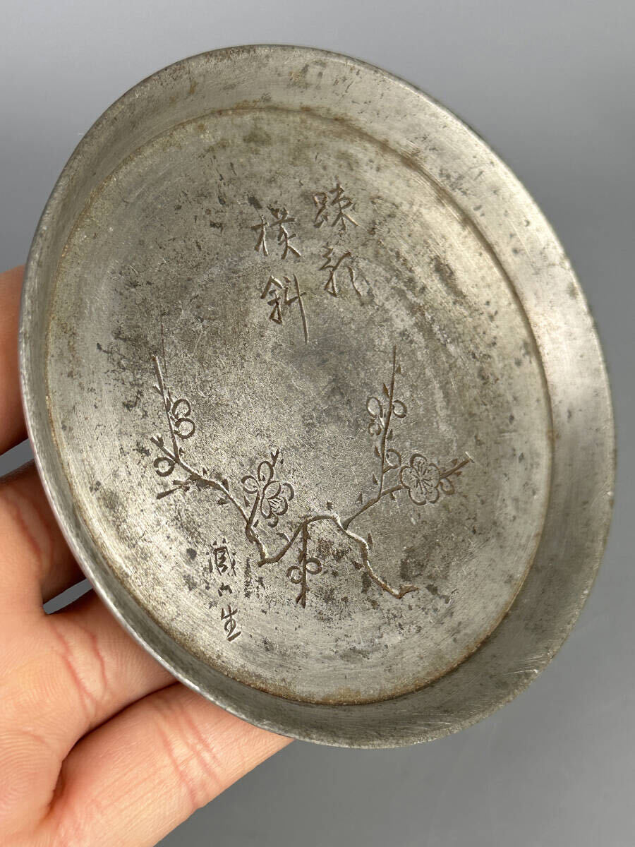 日本美術　煎茶道具　古錫製　梅文　茶托　壺承　四世蔵六在銘　古物　時代物　茶道具　