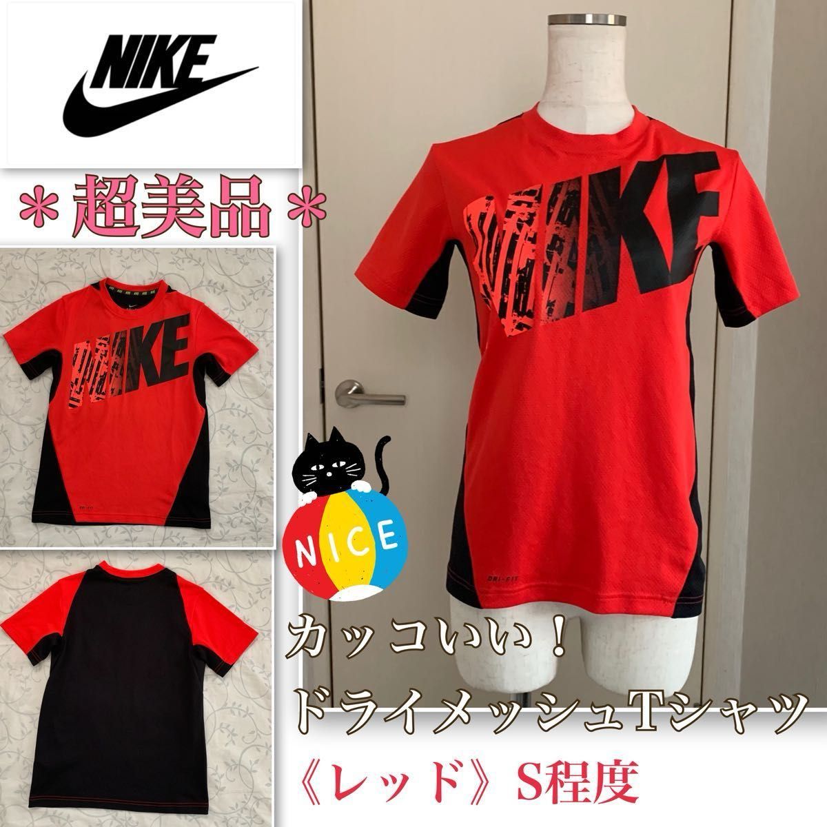 着用浅【超美品】coolでかっこいい！快適メッシュ《NIKE／ナイキ》Tシャツ　赤・黒　M（女性S〜M程度）迫力ロゴプリント