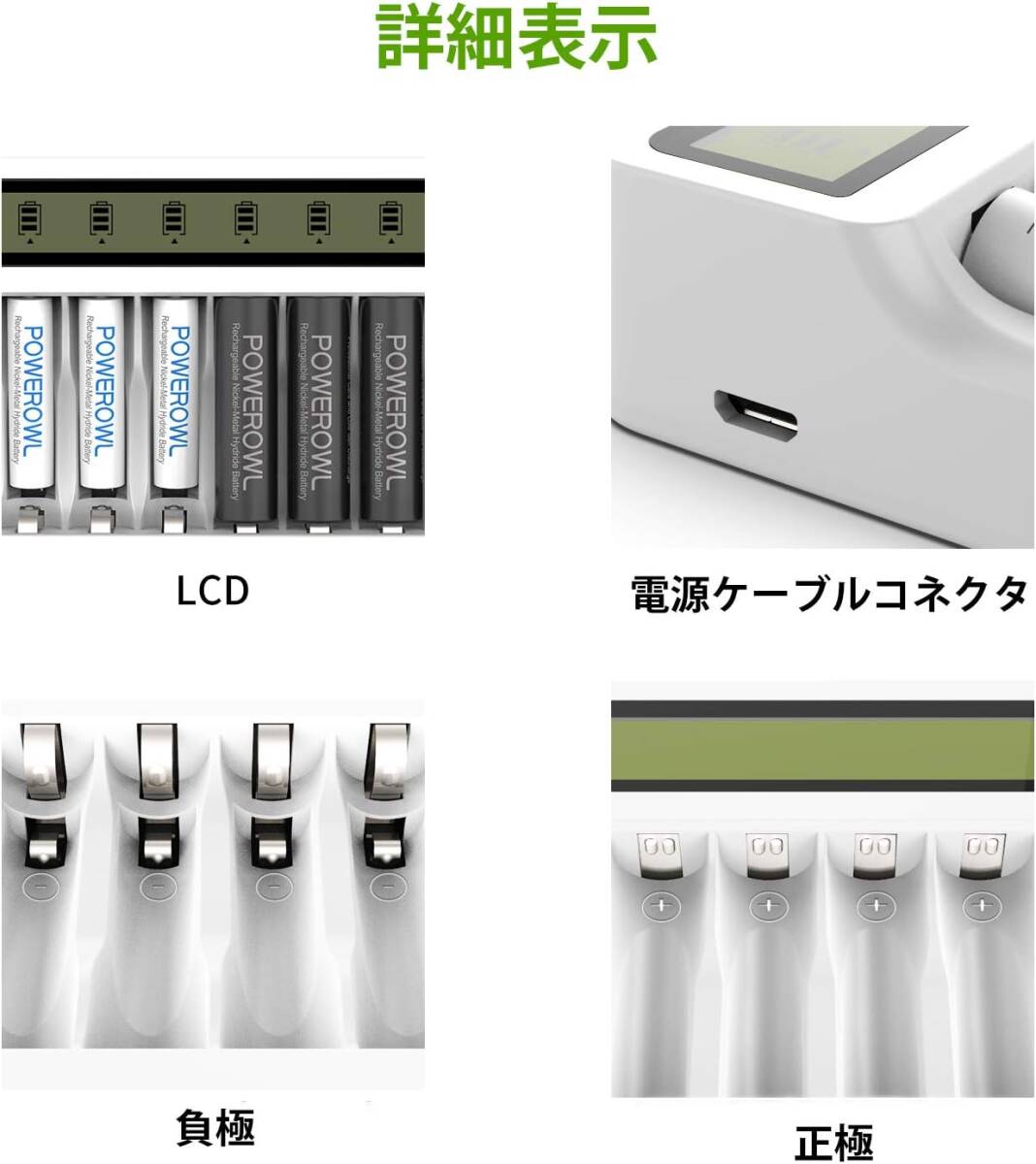  charger + single four battery X8ps.@POWEROWL sudden speed battery charger battery charger single three single four . correspondence LCD attaching nickel water element rechargeable battery 8ps.@ same time charge 