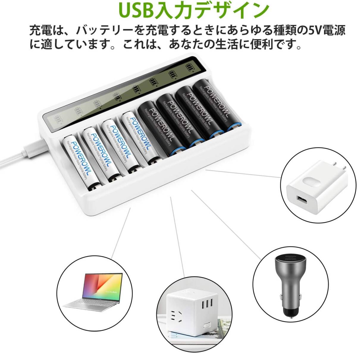 充電器+4本単四電池+4本単三電池 POWEROWL急速電池充電器 電池充電器 単三単四に対応 LCD付き ニッケル水素充電池 8_画像7