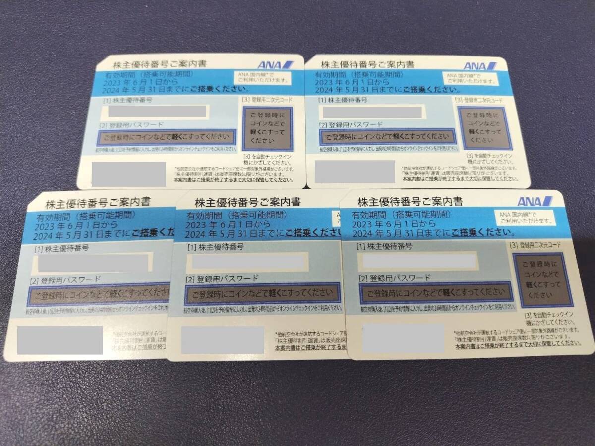 ネコポス送料無料◆ANA全日空 株主優待券５枚セット 2024.5.31までの画像1