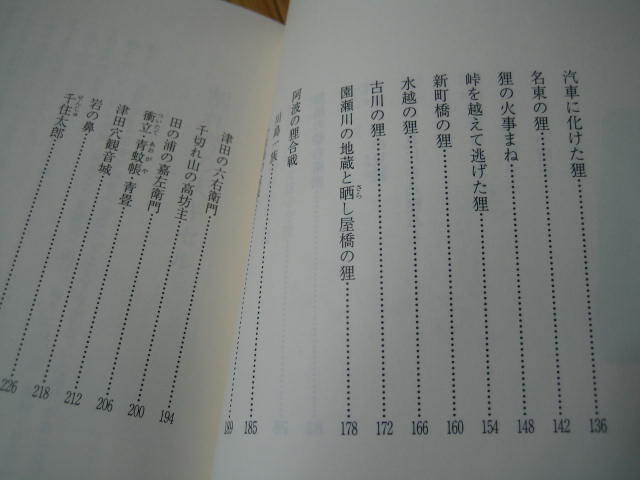 阿波狸奮闘記　第１巻　第２巻　　飯原一夫　２冊_画像5