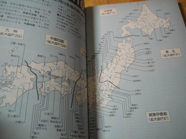 日本の川地図１０１ カヌー・ツーリング・マップの画像3