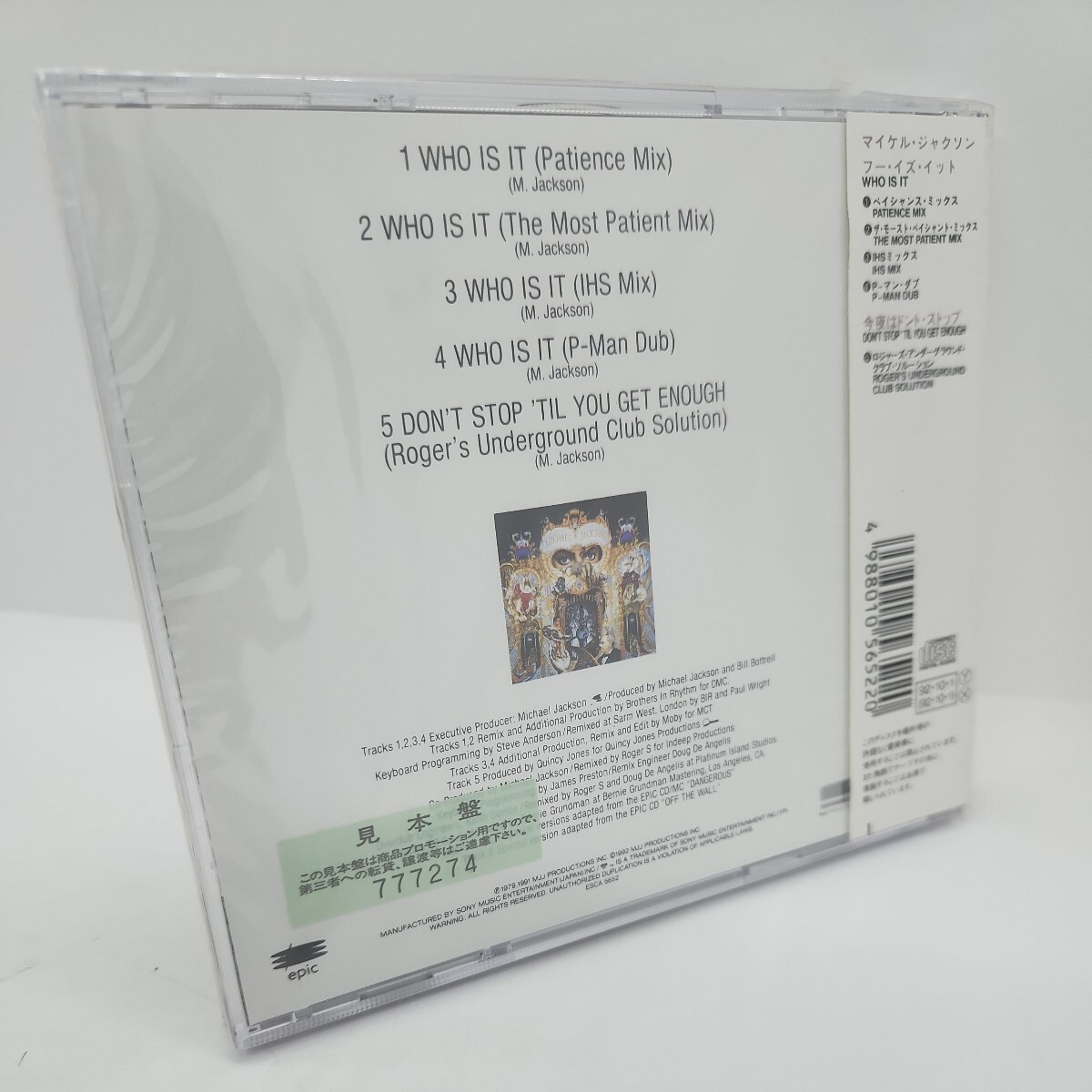  нераспечатанный образец запись CD Michael * Jackson THE WHO IS IT REMIXES MICHAEL JACKSON старый стандарт западная музыка ESCA 5652
