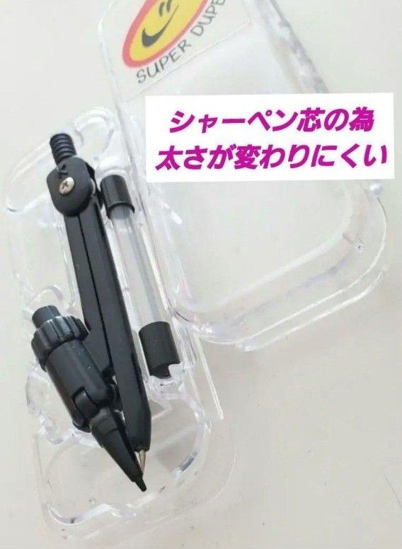 コンパス　黒　文房具　プラスチックケース入り　予備のシャーペン芯ケース付き　訳あり　中古品　太さが変わらない