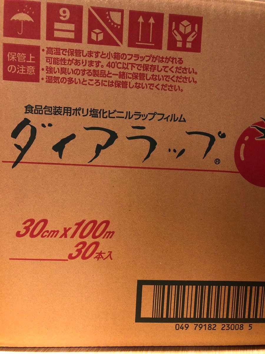 ダイアラップ　30×100 30本セット　厨房　キッチン用品　ラップ　