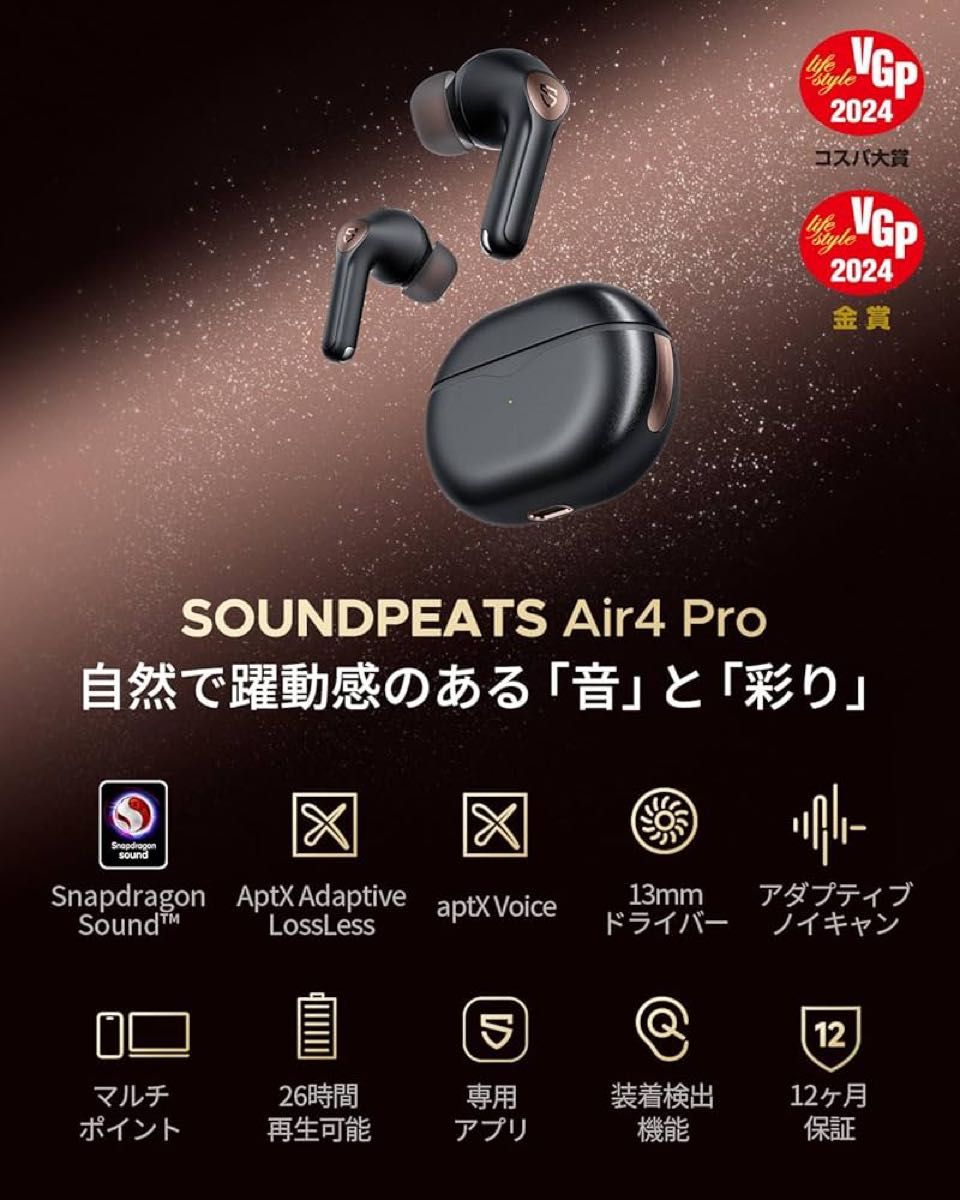 SOUNDPEATS Air4 Pro ワイヤレスイヤホン　ノイズキャンセリング　 Bluetooth  ブラック 