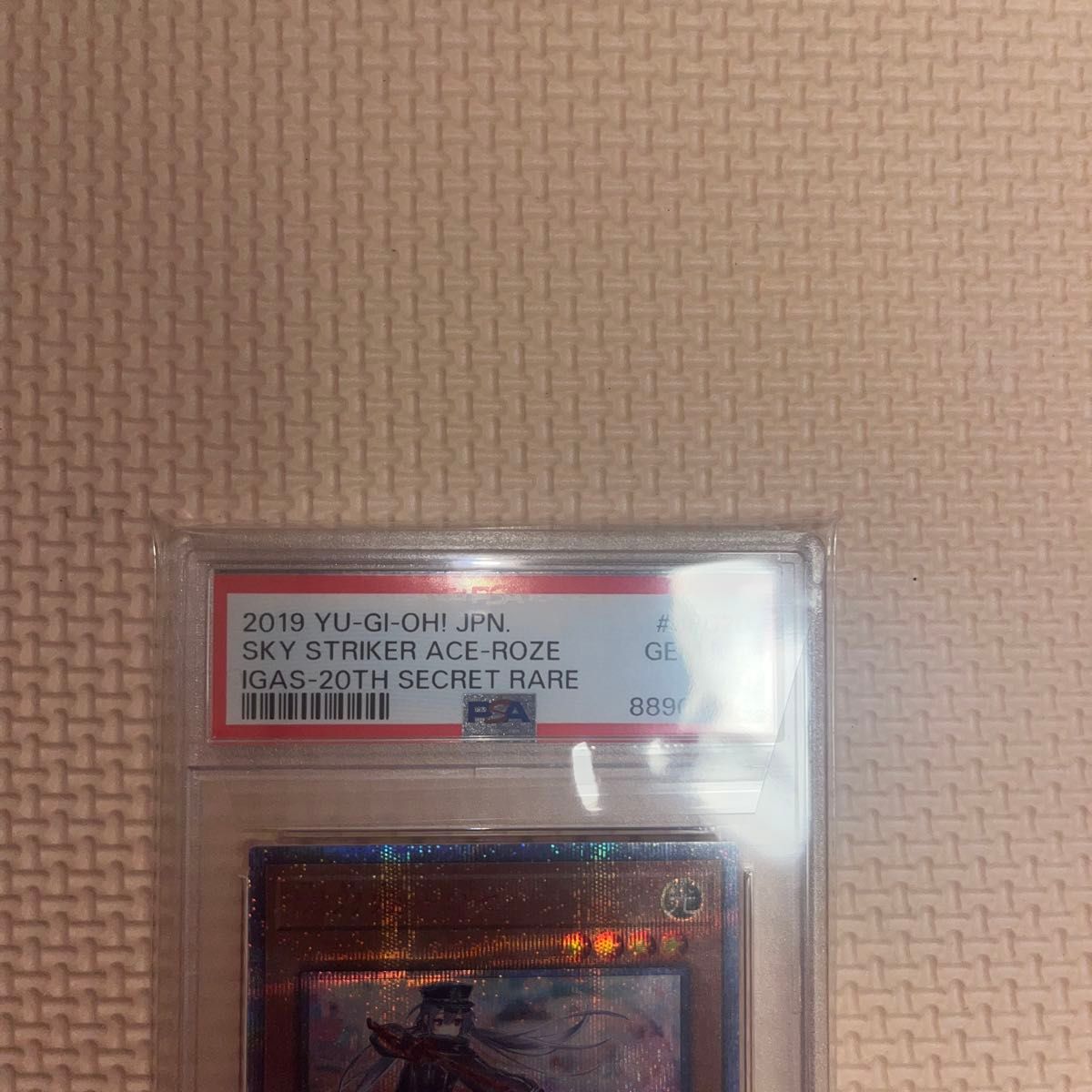 遊戯王カード 閃刀姫ロゼ 20TH PSA10