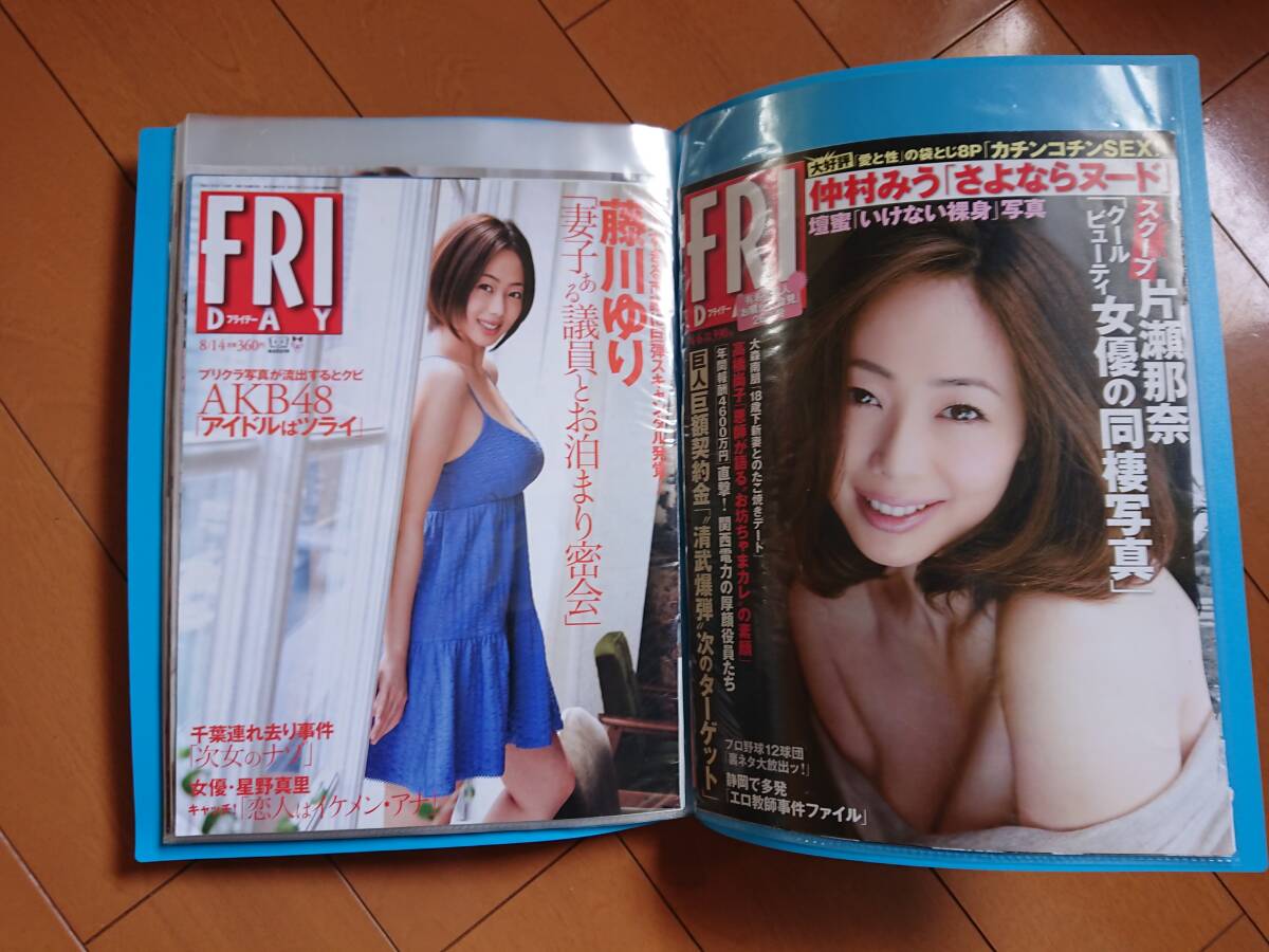 切り抜き 井上和香 30ページ分 ジャンク扱い ／ Friday 週刊現代 ※切り抜きのみ_画像9