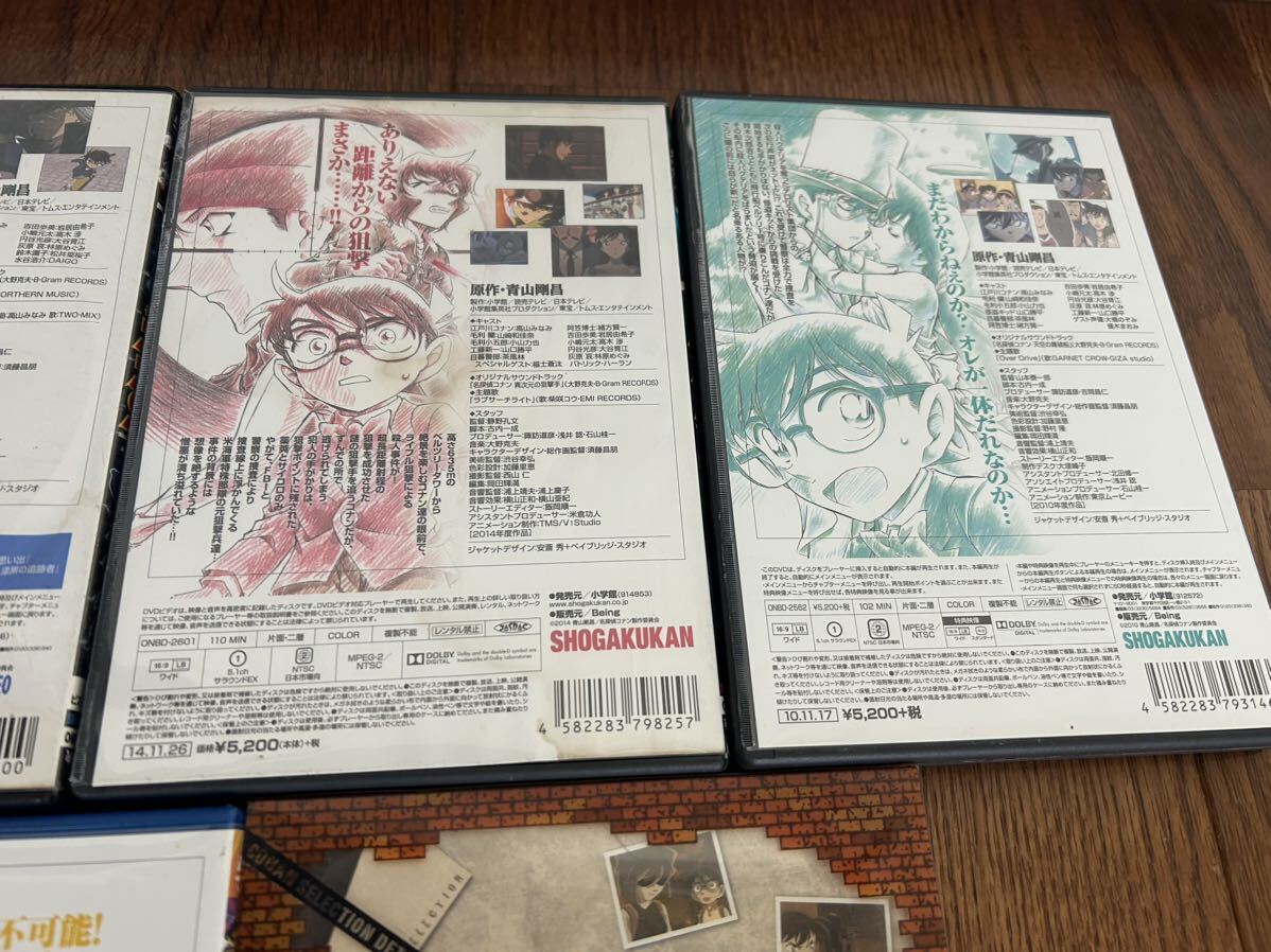 名探偵コナンDVD 10本セットアニメ _画像9