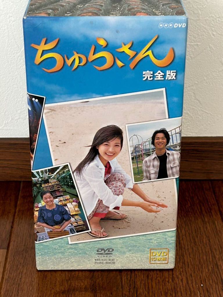 Yahoo!オークション - ちゅらさん 完全版 DVD BOX NHK Yahoo!オークション - ちゅらさん 完全版 DVD BOX NHK