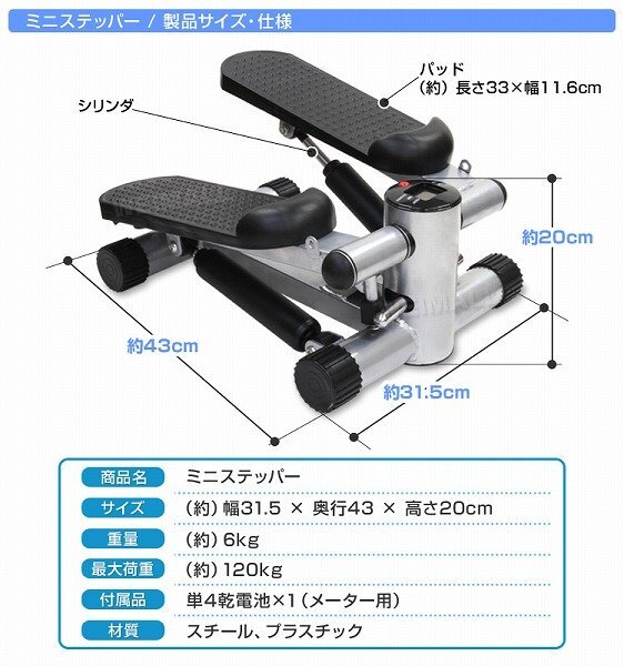 新品 ミニステッパー メーター付き 耐荷重120kg 昇降運動 有酸素 フィットネス トレーニング エクササイズ 健康器具 ダイエット器具_画像8