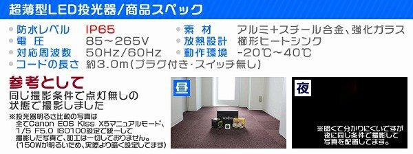 【1年保証付き】LED投光器 昼光色 10W PSE取得 広角120度 IP65 3mコード付 LEDライト 作業灯 防犯灯 ワークライト 看板照明 集魚灯 節電_画像8