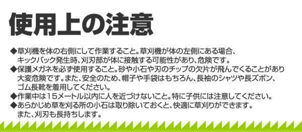 草刈り機 エンジン式 草刈 草刈り 草刈機 刈払機 芝刈り 芝刈り機 43cc 両手ハンドル 肩掛式 ナイロンカッター 金属刃_画像8