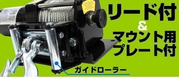 【限定セール】電動ウインチ 最大牽引 3000LBS 1361kg DC12V 防水 付属品フルセット マグネットモーター 引き上げ 牽引 ホイスト クレーン_画像5