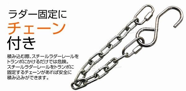 【2本セット】スチール ラダーレール バイクラダー 三つ折り 折り畳み式 固定チェーン付 バイク 車両 運搬 積み込み ブリッジ スロープ F_画像5