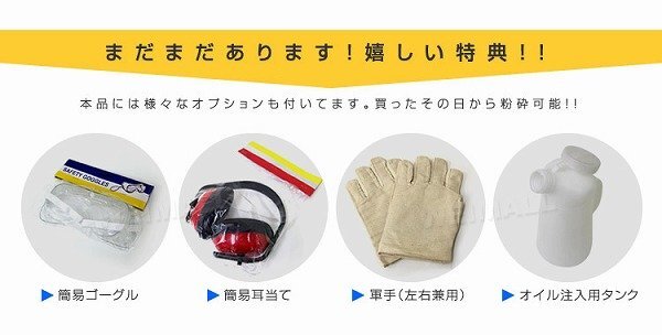 【限定セール】新品 エンジン 粉砕機 6.5馬力 万能 ウッドチッパー ノーパンクタイヤ コンパクト 樹木 枝 竹 ガーデンシュレッダー_画像8