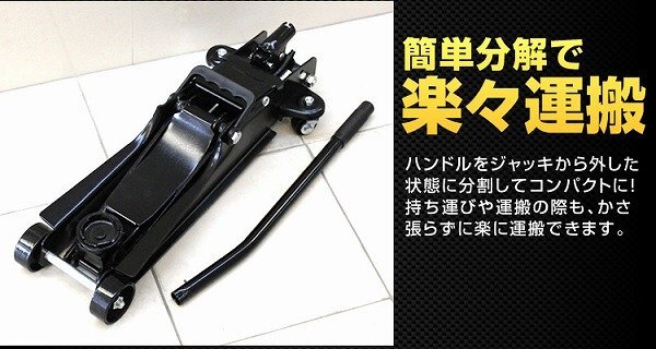 新品 油圧式 フロアジャッキ 2.25t 最低位90mm ローダウン ガレージジャッキ 保護パッド付き 整備 タイヤ ホイール 交換 コンパクト 黒_画像6