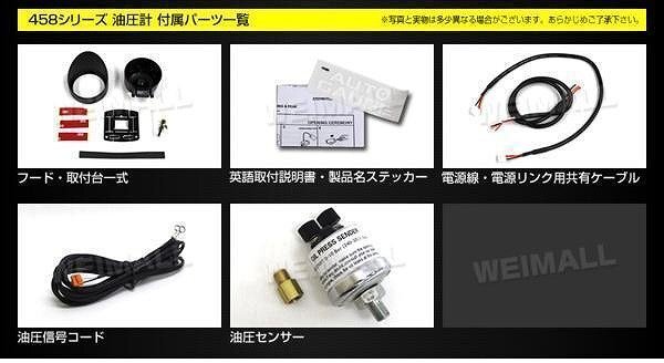 オートゲージ 油圧計 60mm 日本製ステッピングモーター ワーニング機能 エンジェルリング LEDバックライト AUTOGAUGE 458シリーズ_画像3