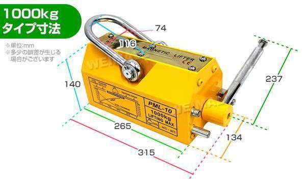 新品 リフマグ 永久磁石 リフティングマグネット 1000kg 1t 電源不要 CE認証 高品質 ウインチ 金属 玉掛け 持ち上げ 吊り上げ 運搬_画像4