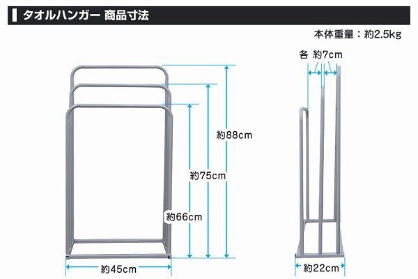 新品未使用 スリム タオルハンガー ハンガーラック 幅45cm 軽量 コンパクト タオル掛け タオルスタンド 物干し 部屋干し 洗濯 一人暮らし_画像10