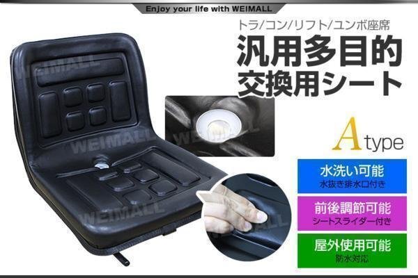 【限定セール】多目的シート フォーク ユンボ 農業機械 農機具 建設機械 シート 汎用 座席 トラクター 交換用シート オペレーターシート_画像3