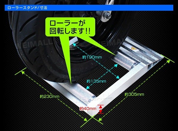 ローラースタンド バイク メンテナンスローラー ベアリング付き 作業スタンド 車載工具 バイクローラースタンド バイク メンテ 整備