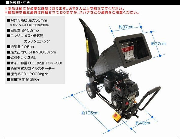 [ limitation sale ] new goods engine crushing machine 6.5 horse power all-purpose wood chipper self-sealing tire compact tree branch bamboo garden shredder 