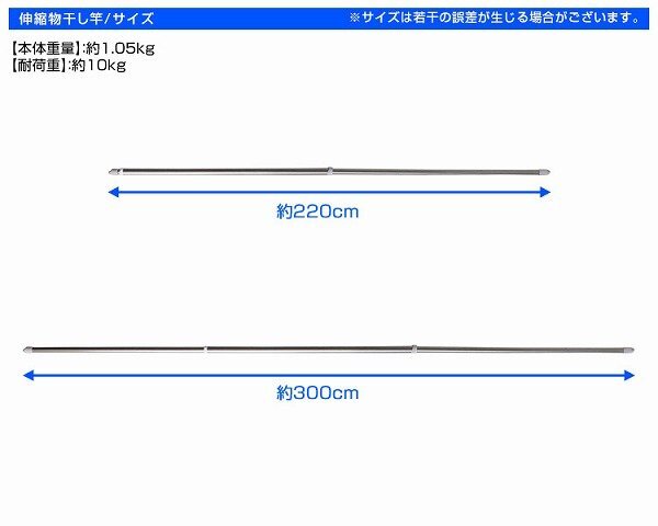 【送料無料】伸縮物干し竿 2.2m～3m ステンレス 伸縮 物干し竿 物干し台用 部屋干し ベランダ用 屋外用 室内 洗濯物干し 布団 浴室乾燥の画像2