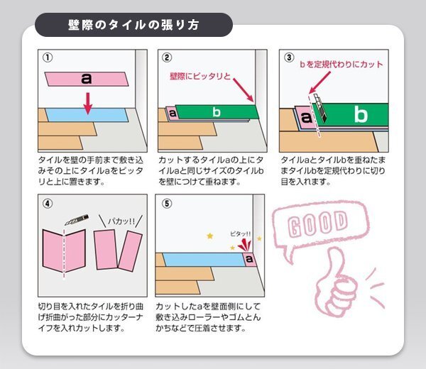 【ホワイト】木目調 フロアタイル 約6畳 72枚セット 貼るだけ シール 接着剤不要 リノベーション 床材 シート DIY リフォーム おしゃれ_画像8