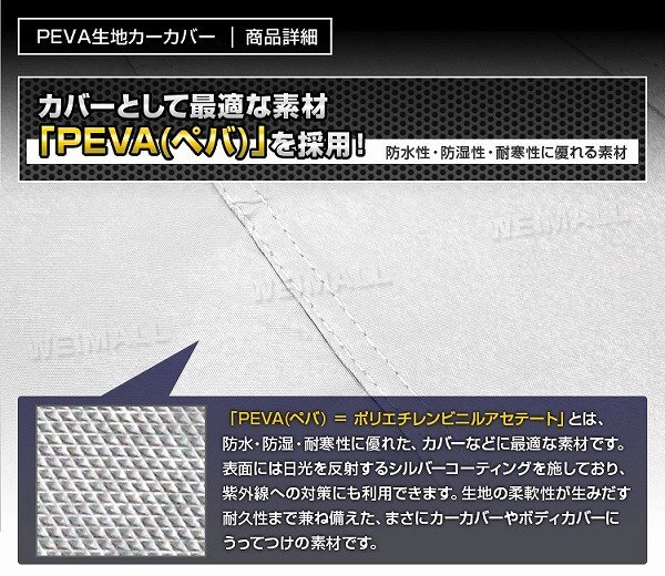 カーカバー ボディカバー 4Lサイズ カーボディー ワンタッチベルト 傷防止 裏起毛不織布 車 カバー 自動車カバー 雨 風 雪 紫外線対策_画像2