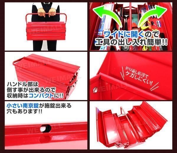 [ limitation sale ] new goods 3 step both opening tool box W405×D210×H195mm tool box toolbox tool box toolbox tool case garage storage 