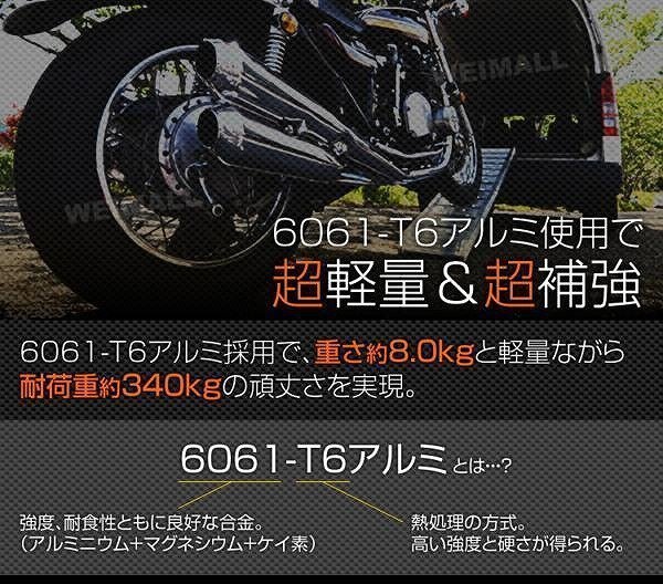 【限定セール】バイクレール スタンド付 1本 アルミラダーレール 折り畳み式 アルミブリッジ アルミスロープ ベルト付 バイク 車両 運搬_画像5