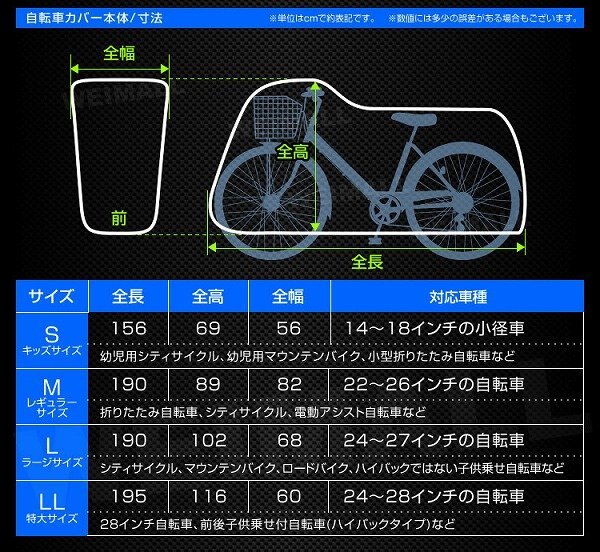 【限定セール】自転車カバー Mサイズ 22～26インチ対応 レギュラー 収納袋 サイクルカバー 飛ばない 撥水 防犯 シティサイクル ママチャリ_画像7