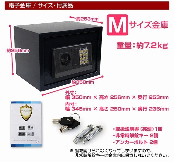  new goods unused digital safe electron safe medium sized M size 35×25×25cm password number type crime prevention security passport guarantee proof ticket my number storage 