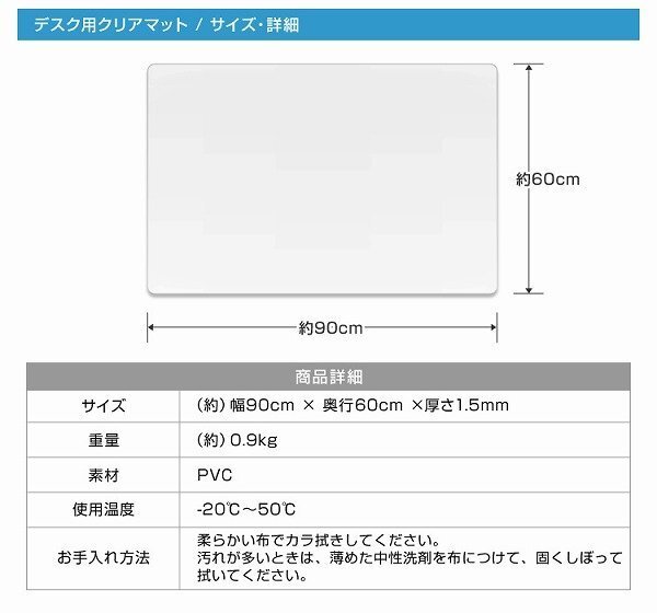 デスクマット 透明 900×600 カット可能 クリアマット シート 学習机 事務所 おしゃれ 下敷き 光学マウス対応 事務 学校 机 保護 パッド_画像7