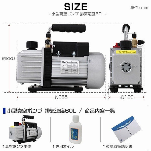 電動 真空ポンプ 60L/minタイプ 逆流防止 小型 真空引き カーエアコン ルームエアコン 修理 業者 設置 メンテナンス バキュームポンプの画像9