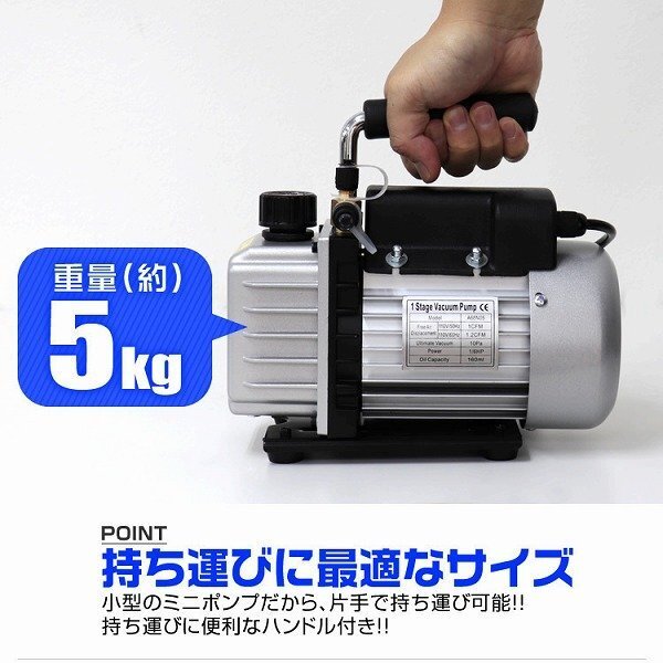 【限定セール】新品 電動真空ポンプ 排気速度30L 逆流防止機能 真空引き シングルステージ エアコン カーエアコン 修理 小型 強力 メンテ_画像6