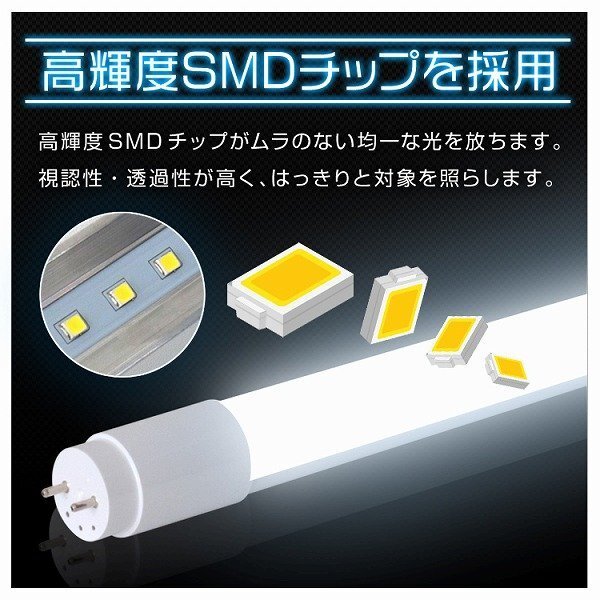 【6本セット】1年保証付き 直管 LED蛍光灯 40W形 120cm 工事不要 グロー式 高輝度SMD 照明 蛍光灯 LEDライト 昼光色 明るい 店舗 事務所の画像5