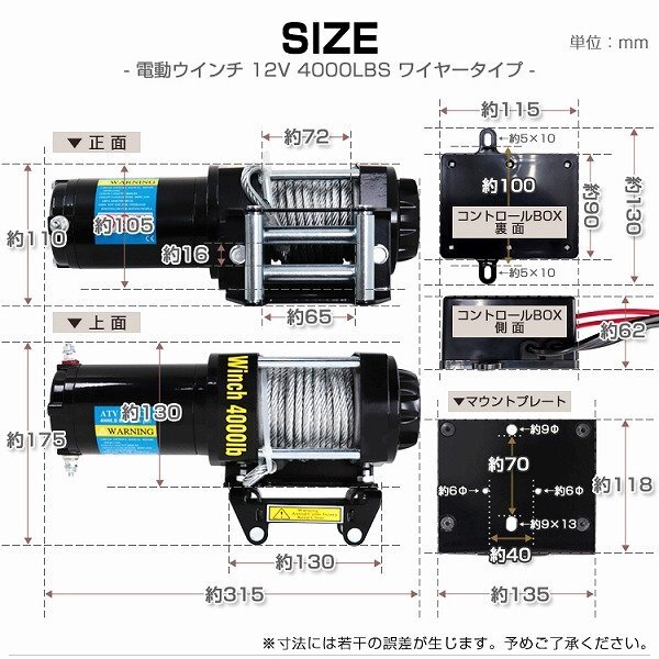 電動ウインチ 12v 4000LBS（1814kg） 強力マグネット式モーター 有線コントローラー & 無線リモコン付 DC12V トラック ジムニー ウィンチ_画像8