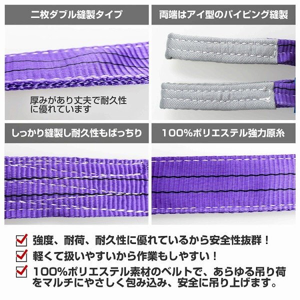 【2本セット】送料無料 スリングベルト 耐荷重1000kg 長さ2m×幅25mm 両端アイ型 ナイロン スリング ベルト 玉掛け 荷揚 荷吊りベルト 牽引_画像4