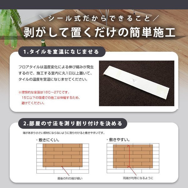 【グレー】木目調 フロアタイル 約6畳 72枚セット 貼るだけ シール 接着剤不要 リノベーション 床材 シート DIY リフォーム おしゃれ_画像6