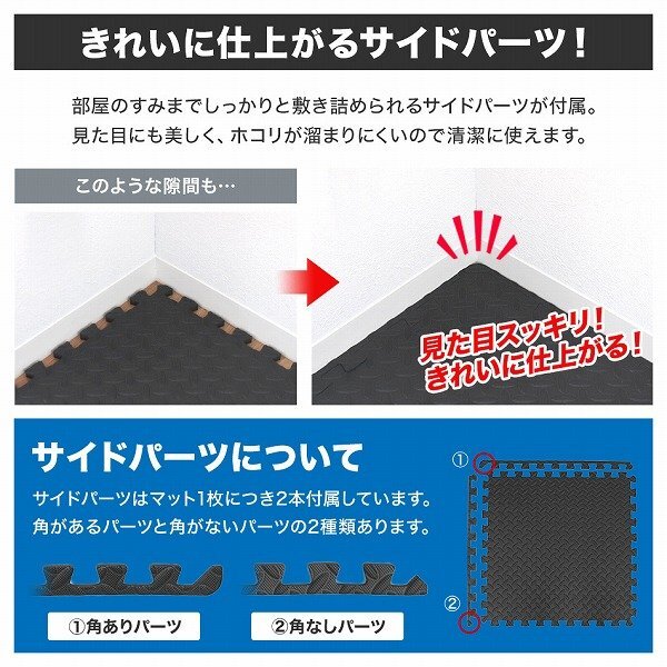 【32枚セット】トレーニングマット ジョイントマット 大判 60cm×60cm 厚さ1.2cm 1畳未満 サイドパーツ付き 防音 防振 キズ防止 耐久_画像6