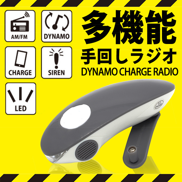 1円 即決 コンパクト 多機能 手回しラジオ 新品 未使用 FM/AM LEDライト 懐中電灯 バッテリー USB一体型 防犯ブザー 防災用品 アウトドア_画像2