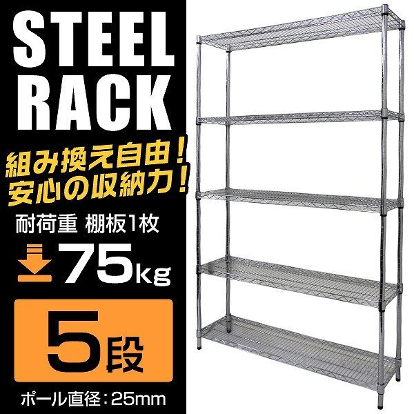  new goods unused steel rack 5 step width 120× depth 30× height 180cm open metal storage Lux chi-ru shelf bookcase tool miscellaneous goods toy 
