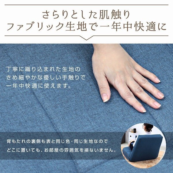 【限定セール】新品 ポケットコイル 座椅子 日本製ギア リクライニング へたりにくい 腰痛対策 コンパクト チェア 一人掛けソファ ブルーの画像8