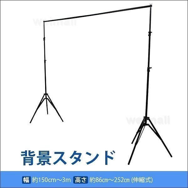 photograph photographing for large background stand height 86cm~252cm width 150cm~300cm flexible storage case attaching flima auction secondhand goods thing .. person photographing real 