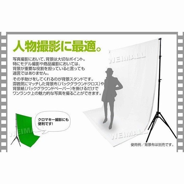  photograph photographing for large background stand height 86cm~252cm width 150cm~300cm flexible storage case attaching flima auction secondhand goods thing .. person photographing real 